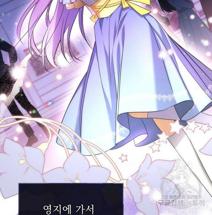버려진 나의 최애를 위하여 37화 63
