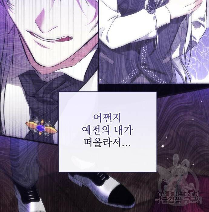 버려진 나의 최애를 위하여 37화 68