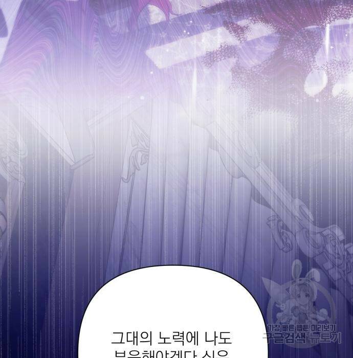 버려진 나의 최애를 위하여 37화 70