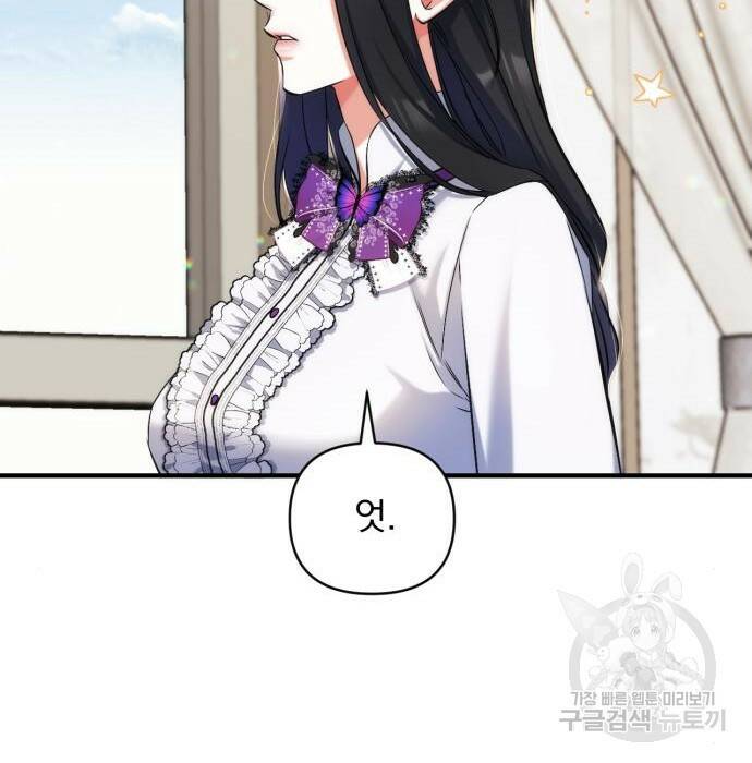 버려진 나의 최애를 위하여 37화 74