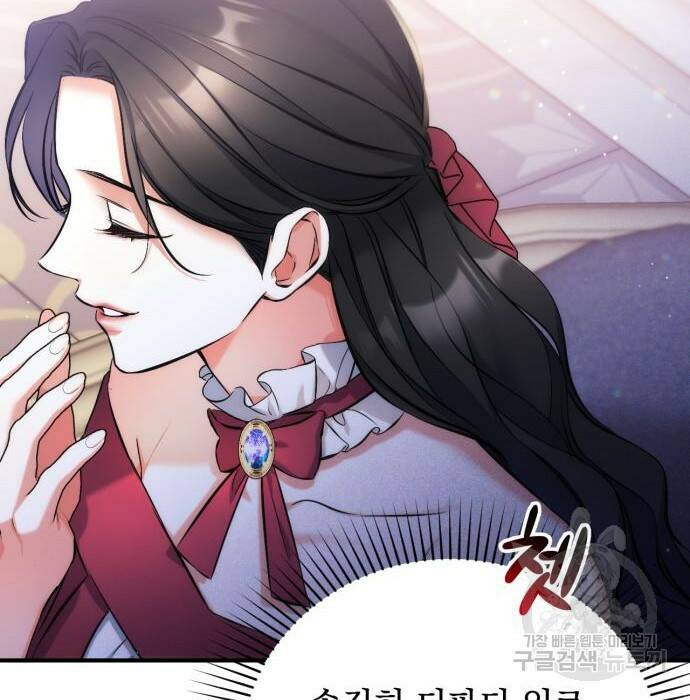 버려진 나의 최애를 위하여 37화 98