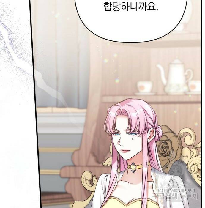 버려진 나의 최애를 위하여 37화 106