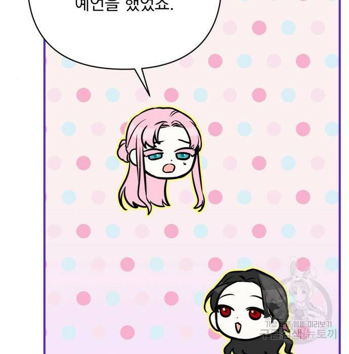 버려진 나의 최애를 위하여 37화 115