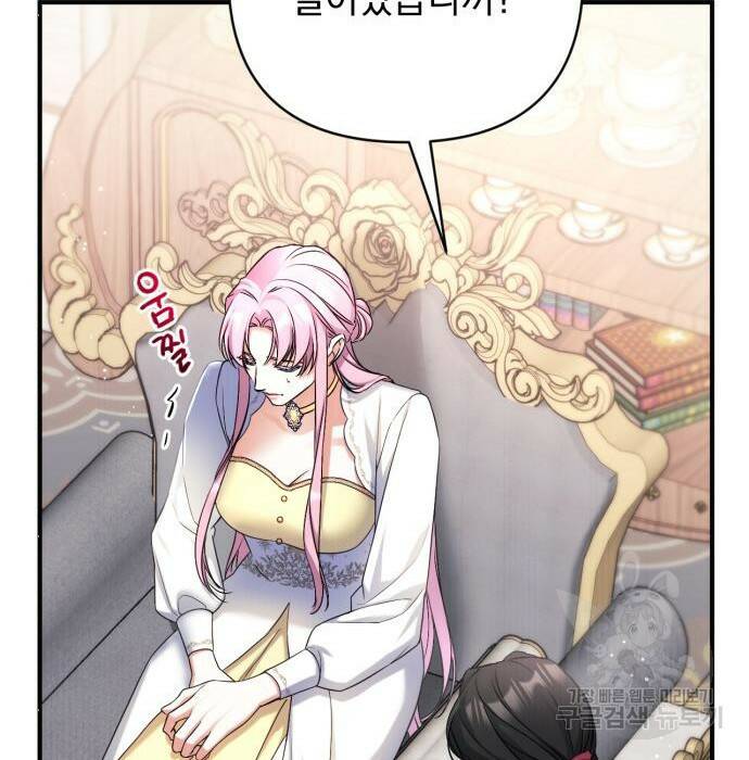 버려진 나의 최애를 위하여 37화 120