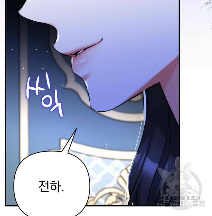 버려진 나의 최애를 위하여 37화 128