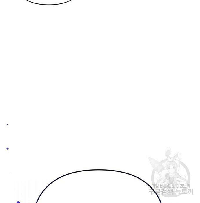 버려진 나의 최애를 위하여 37화 129