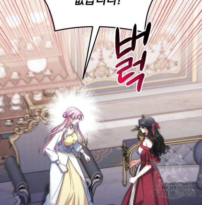 버려진 나의 최애를 위하여 37화 133