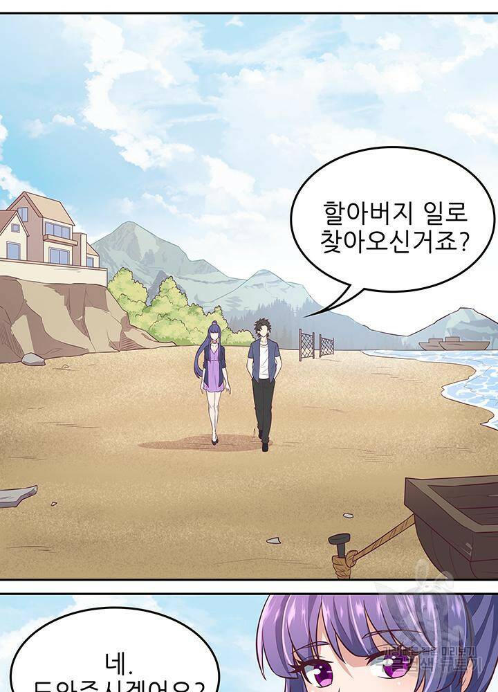 슈퍼닥터 102화 2