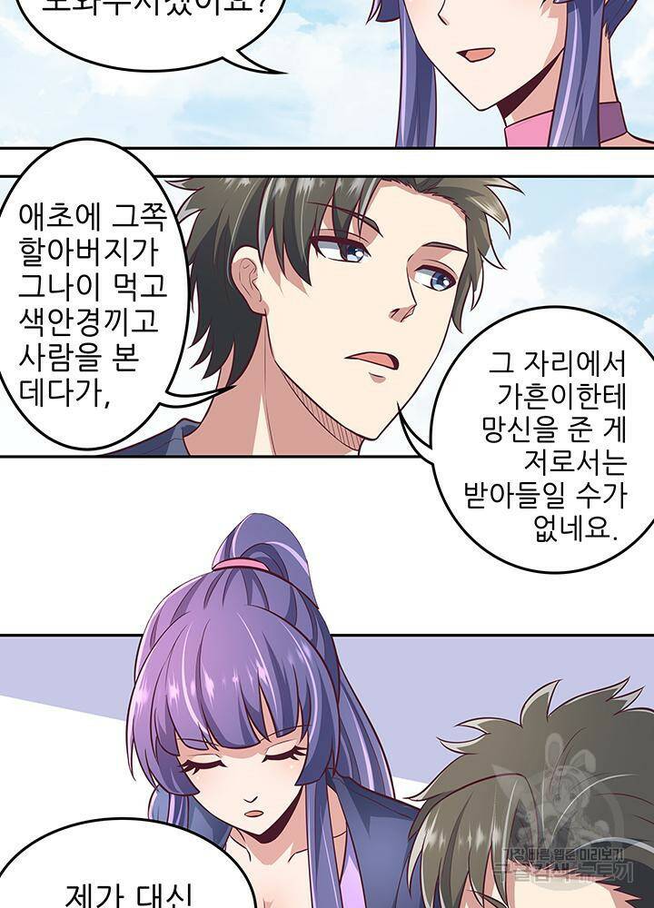슈퍼닥터 102화 3
