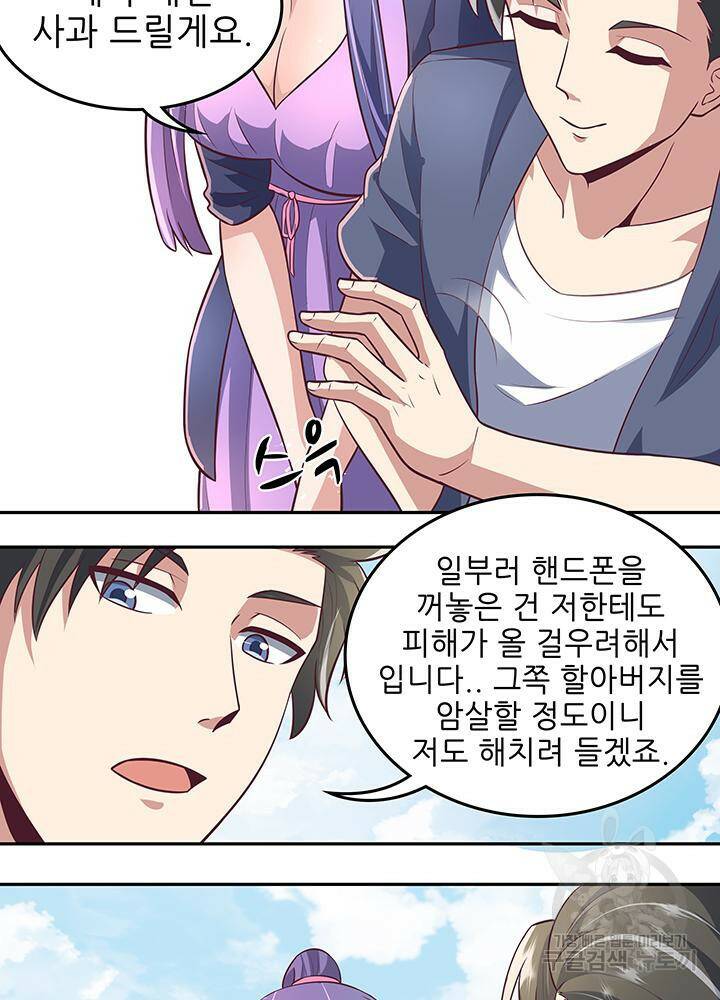 슈퍼닥터 102화 4