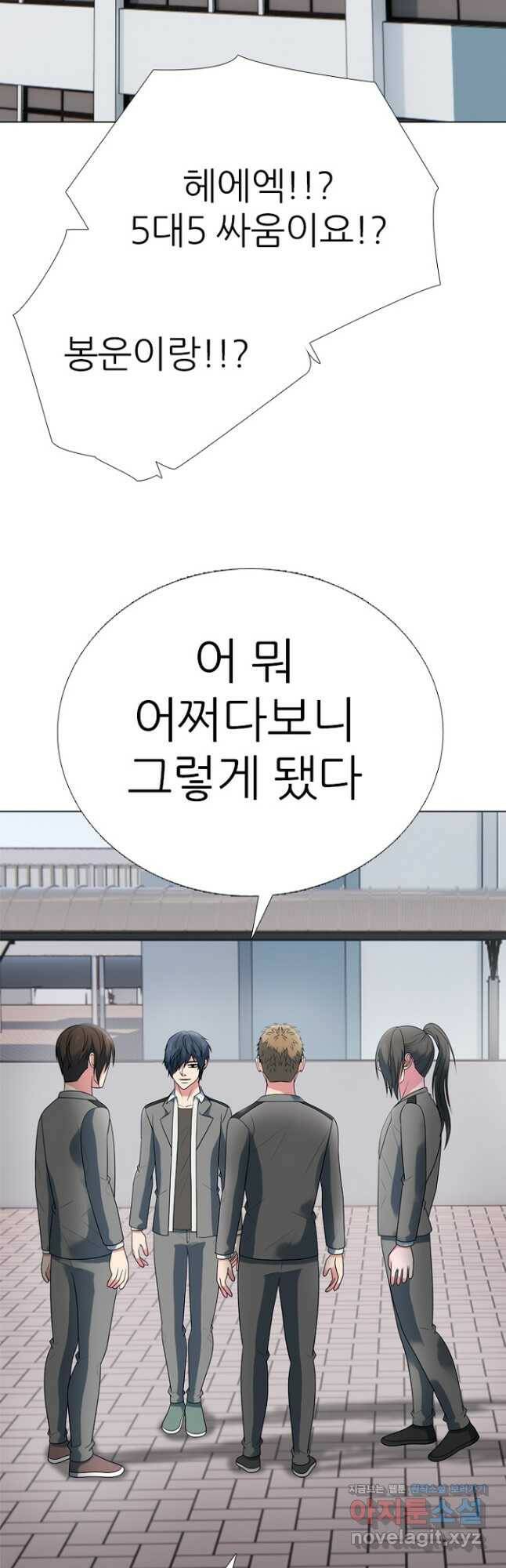 고교정점 351화 미래 5