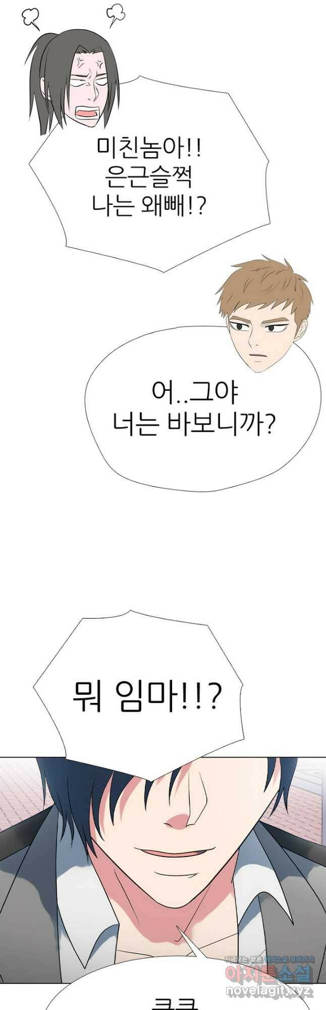 고교정점 351화 미래 7