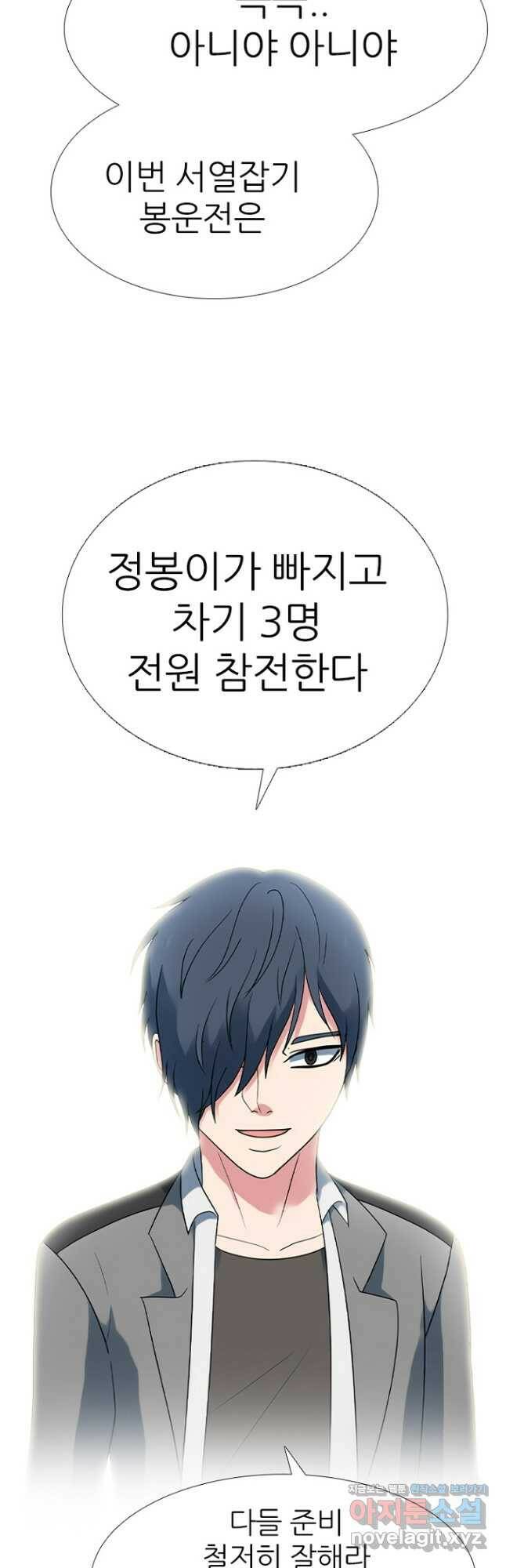 고교정점 351화 미래 8