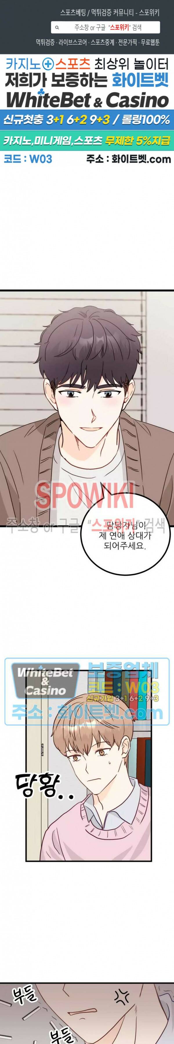 외로운 편집부에 어서오세요 4화 1