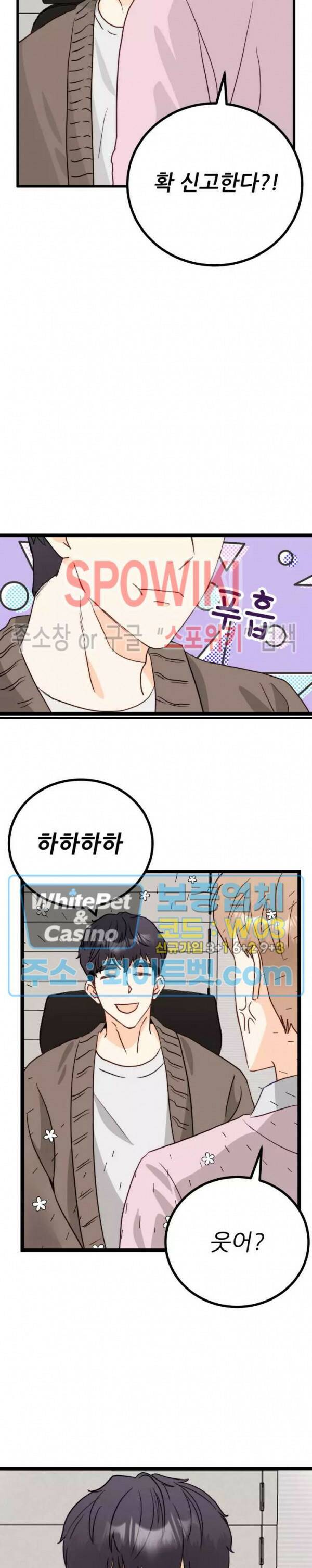 외로운 편집부에 어서오세요 4화 4