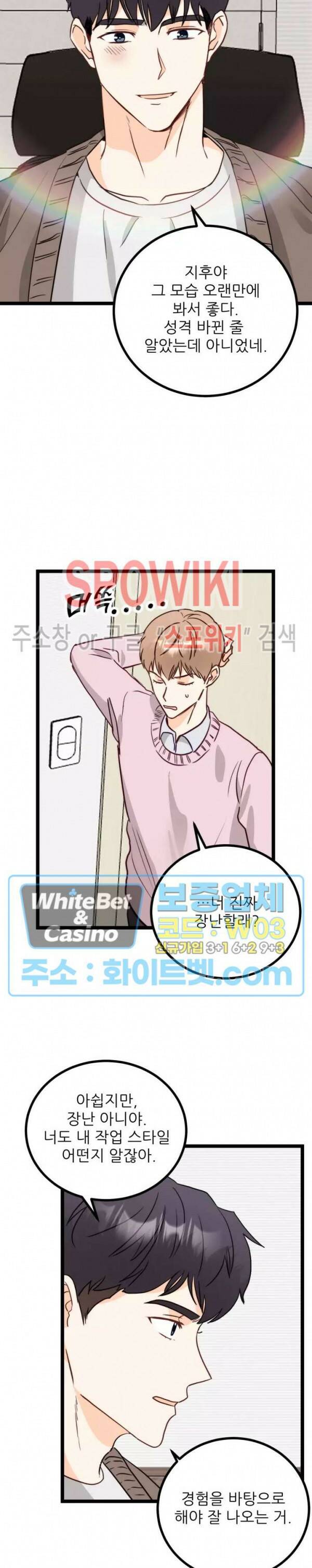 외로운 편집부에 어서오세요 4화 5