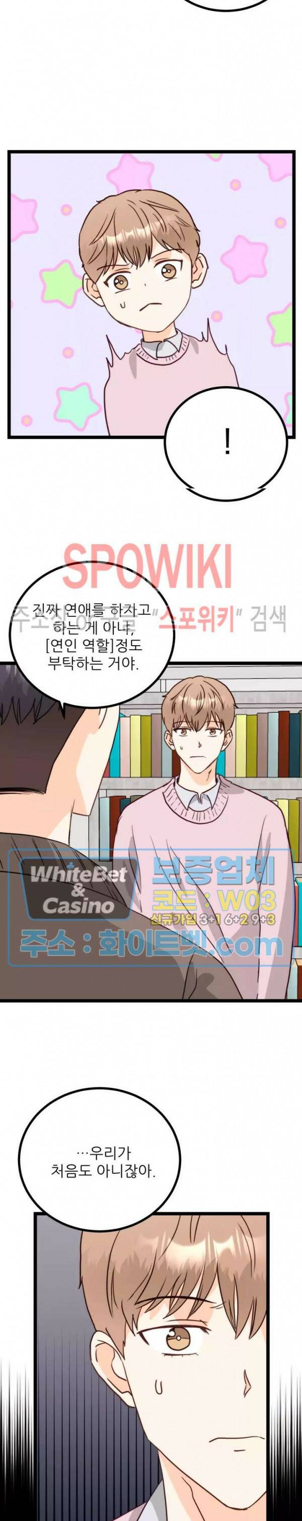 외로운 편집부에 어서오세요 4화 6