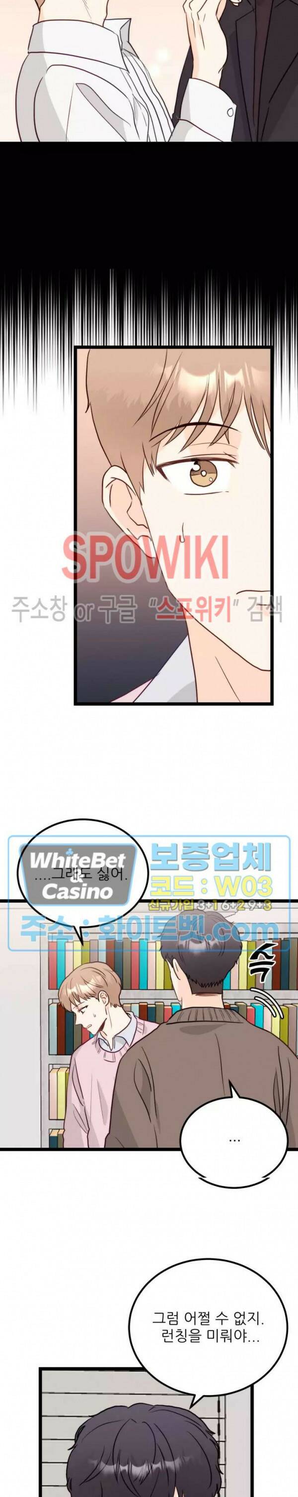 외로운 편집부에 어서오세요 4화 8