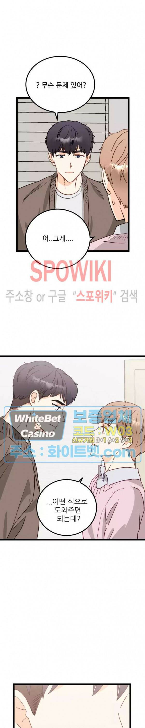 외로운 편집부에 어서오세요 4화 10