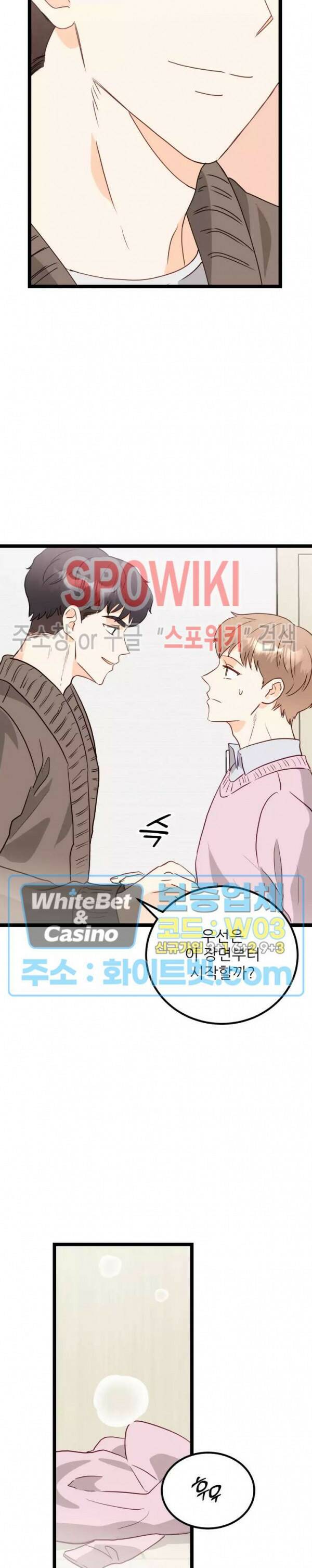 외로운 편집부에 어서오세요 4화 11