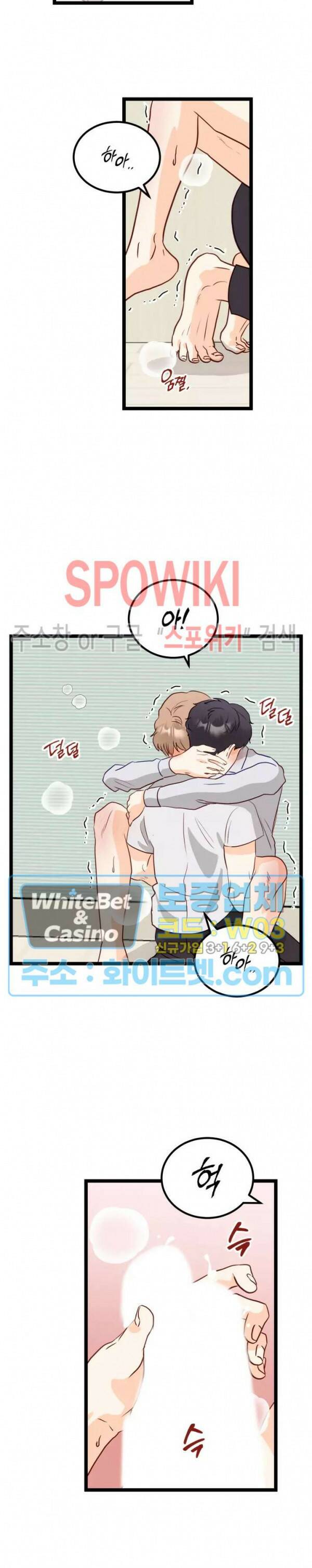 외로운 편집부에 어서오세요 4화 12
