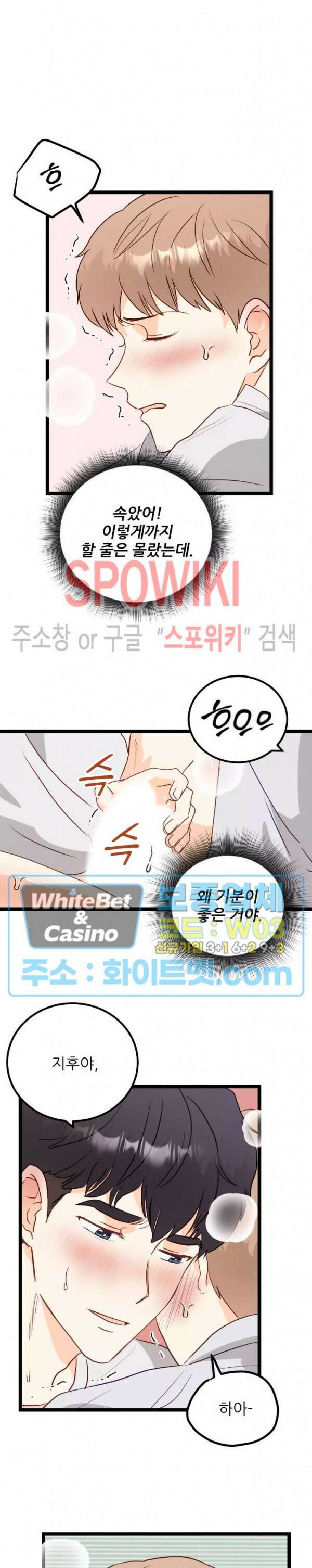 외로운 편집부에 어서오세요 4화 13