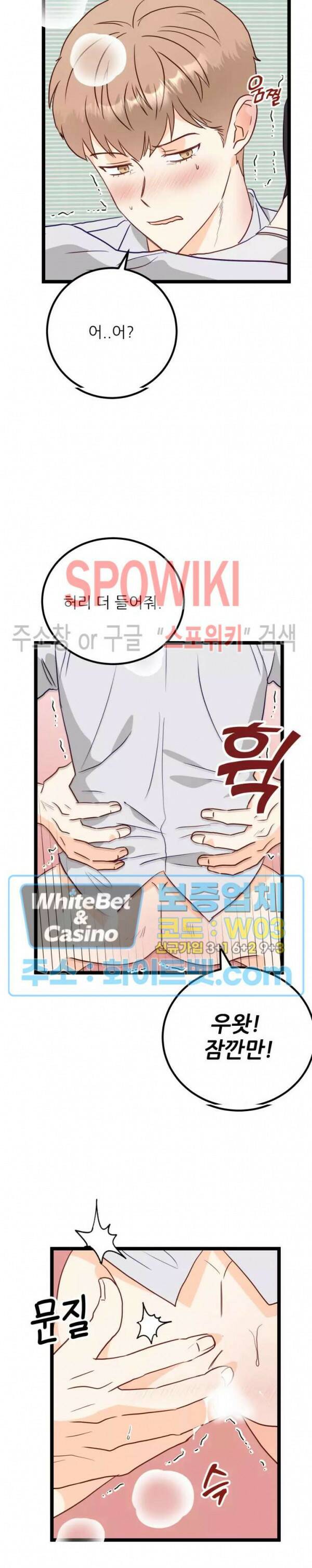 외로운 편집부에 어서오세요 4화 14