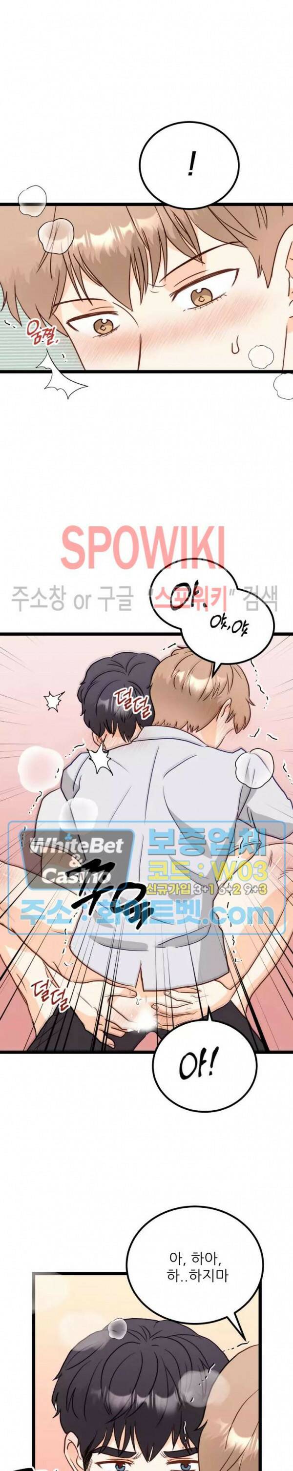 외로운 편집부에 어서오세요 4화 15