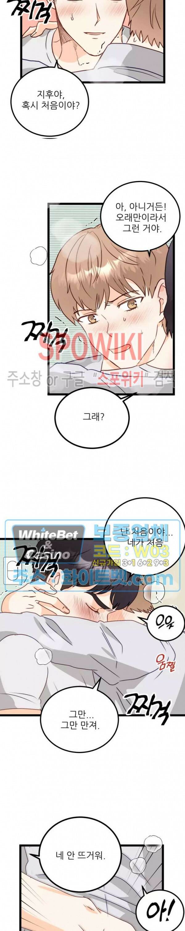 외로운 편집부에 어서오세요 4화 16