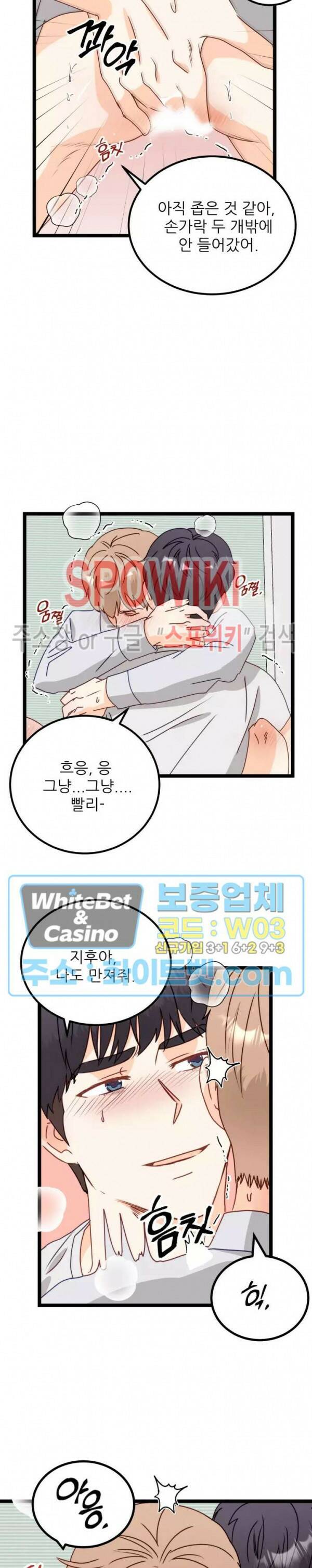 외로운 편집부에 어서오세요 4화 17