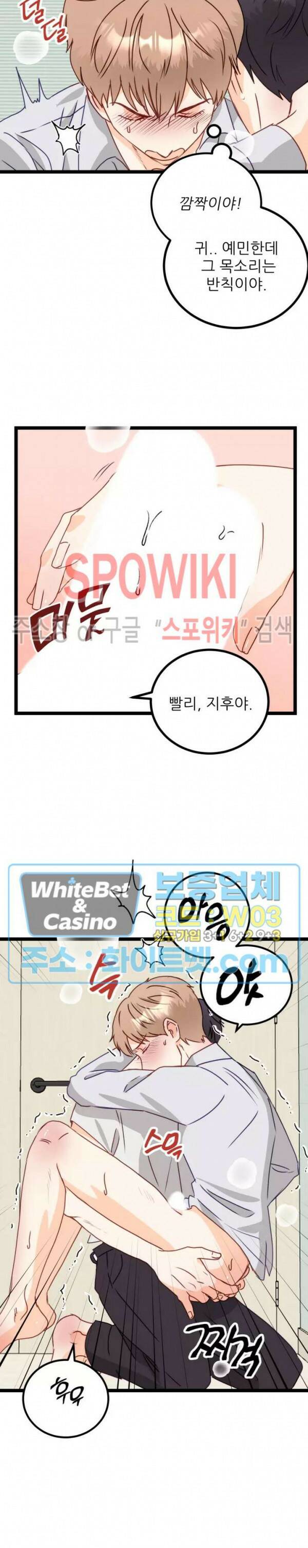 외로운 편집부에 어서오세요 4화 18