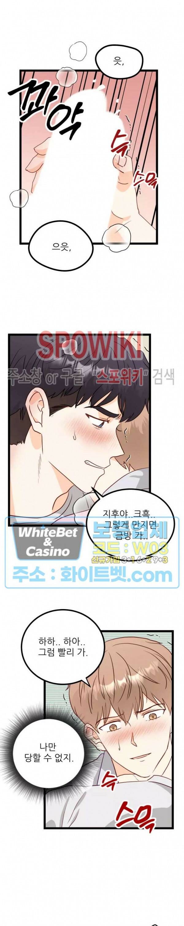 외로운 편집부에 어서오세요 4화 19
