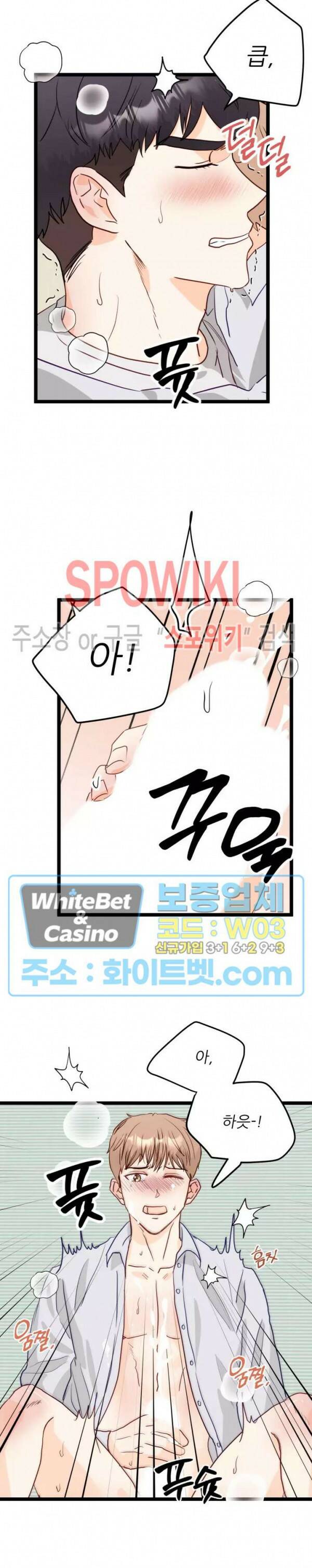 외로운 편집부에 어서오세요 4화 20