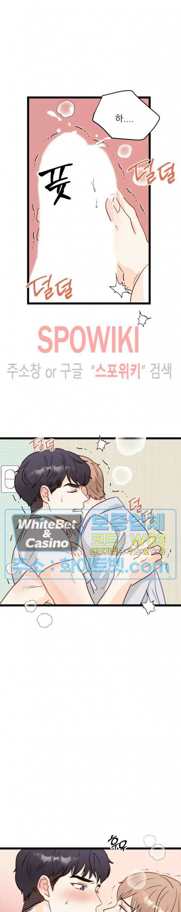 외로운 편집부에 어서오세요 4화 21