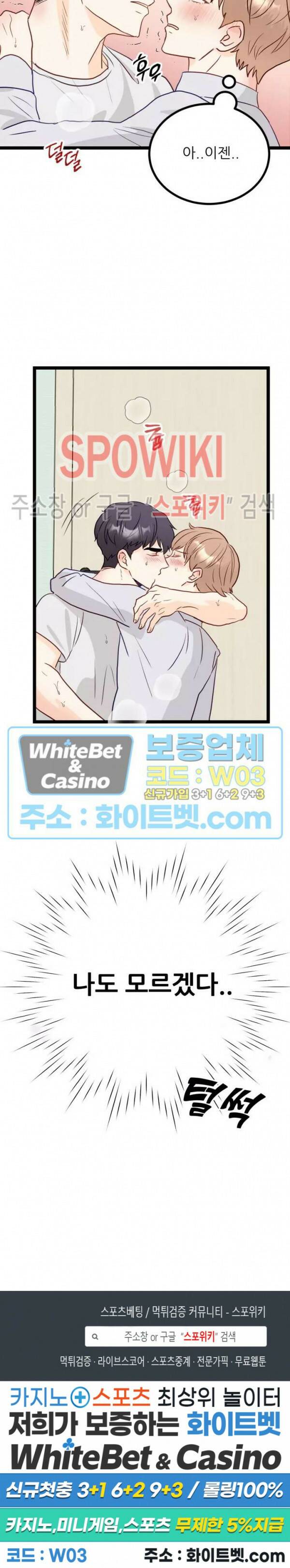 외로운 편집부에 어서오세요 4화 22
