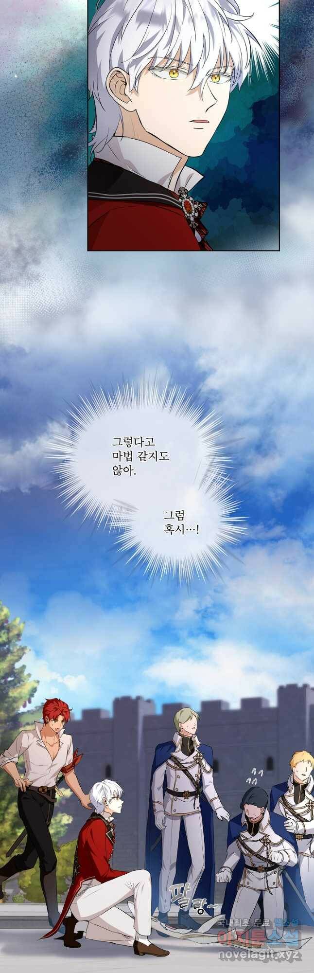 아기 신수로 환생했습니다 27화 3