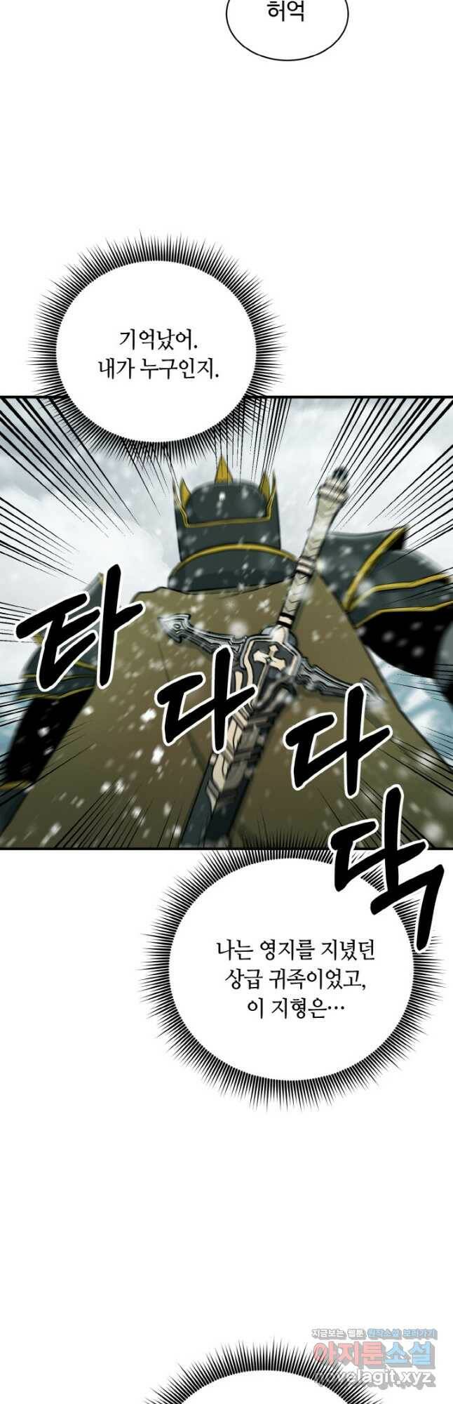 집 밖은 위험해 79화 2