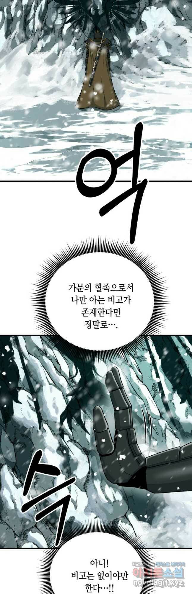 집 밖은 위험해 79화 6