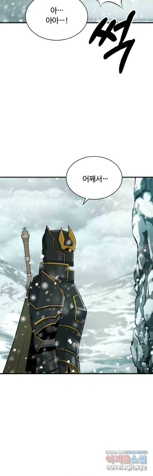 집 밖은 위험해 79화 9