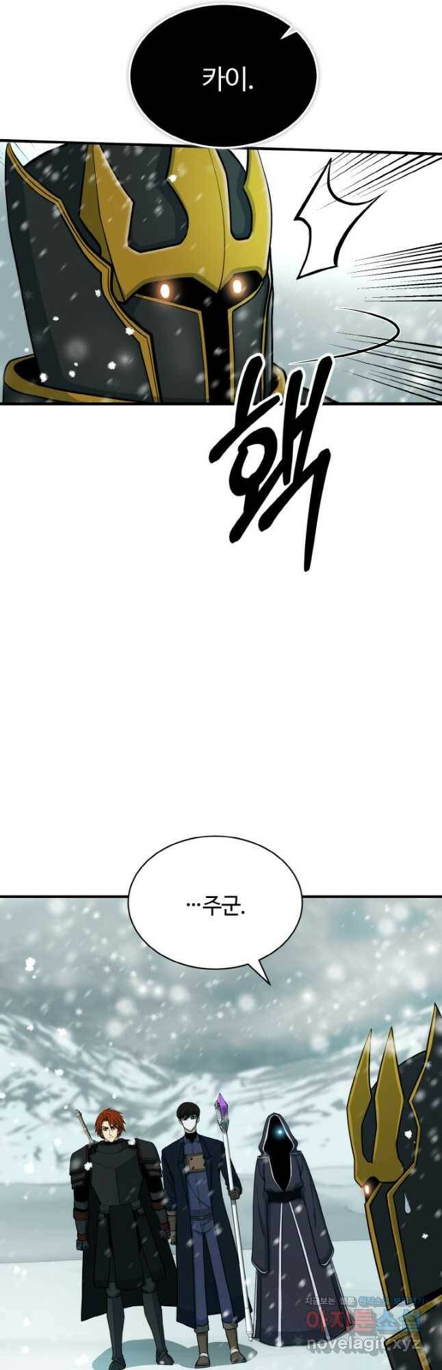 집 밖은 위험해 79화 10