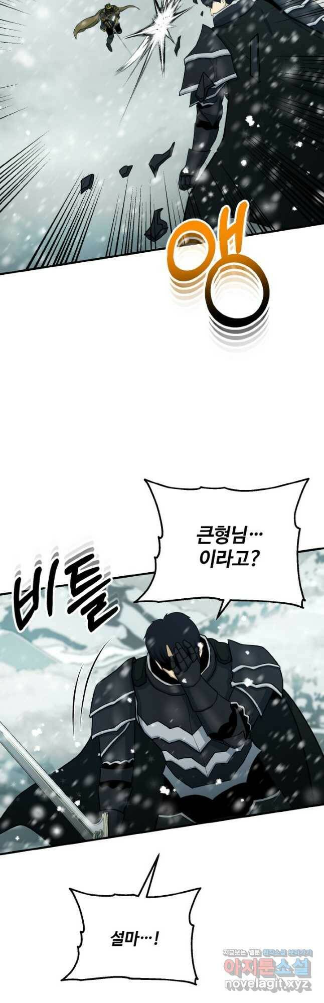 집 밖은 위험해 79화 21
