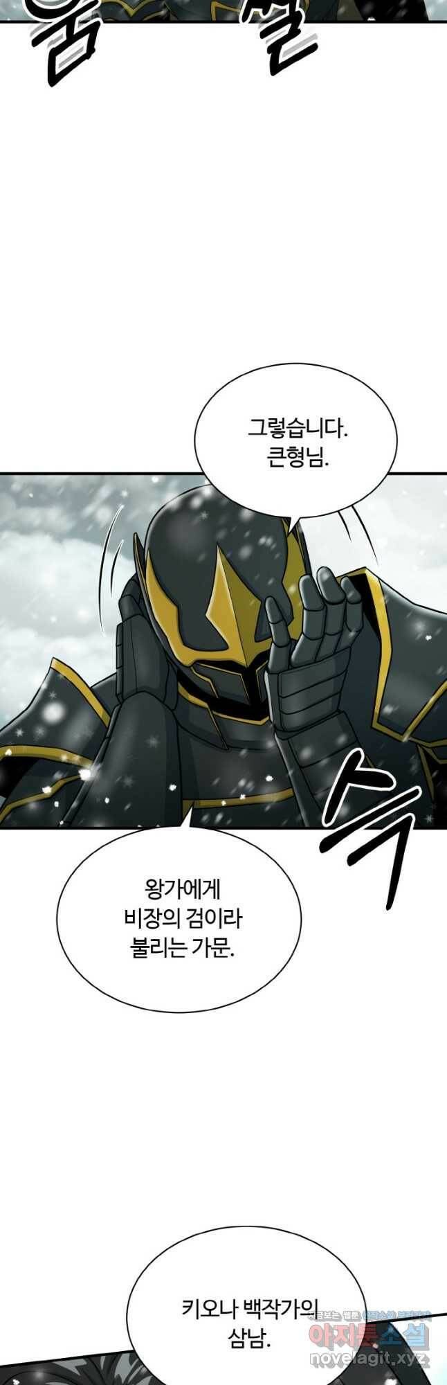 집 밖은 위험해 79화 23