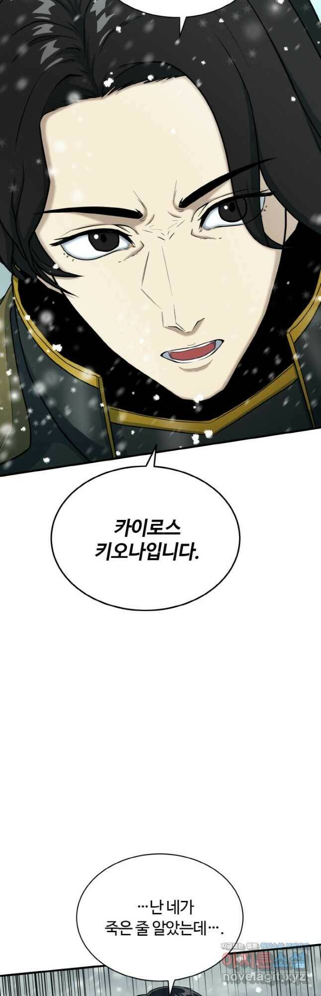 집 밖은 위험해 79화 24