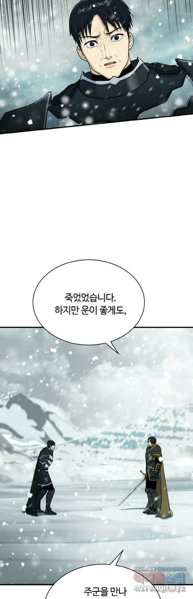 집 밖은 위험해 79화 25