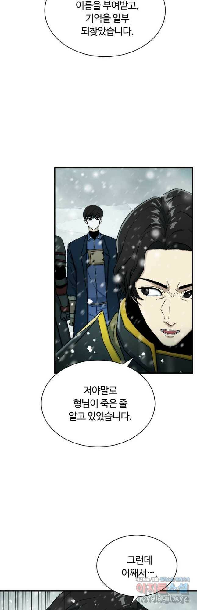 집 밖은 위험해 79화 26