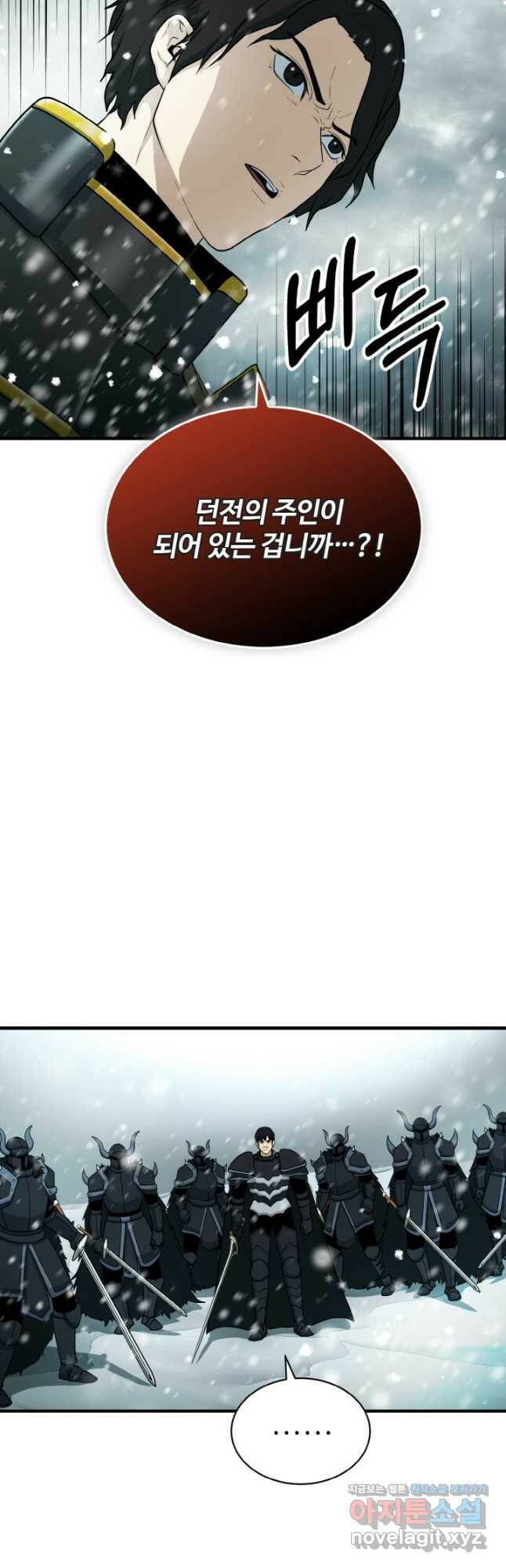 집 밖은 위험해 79화 27
