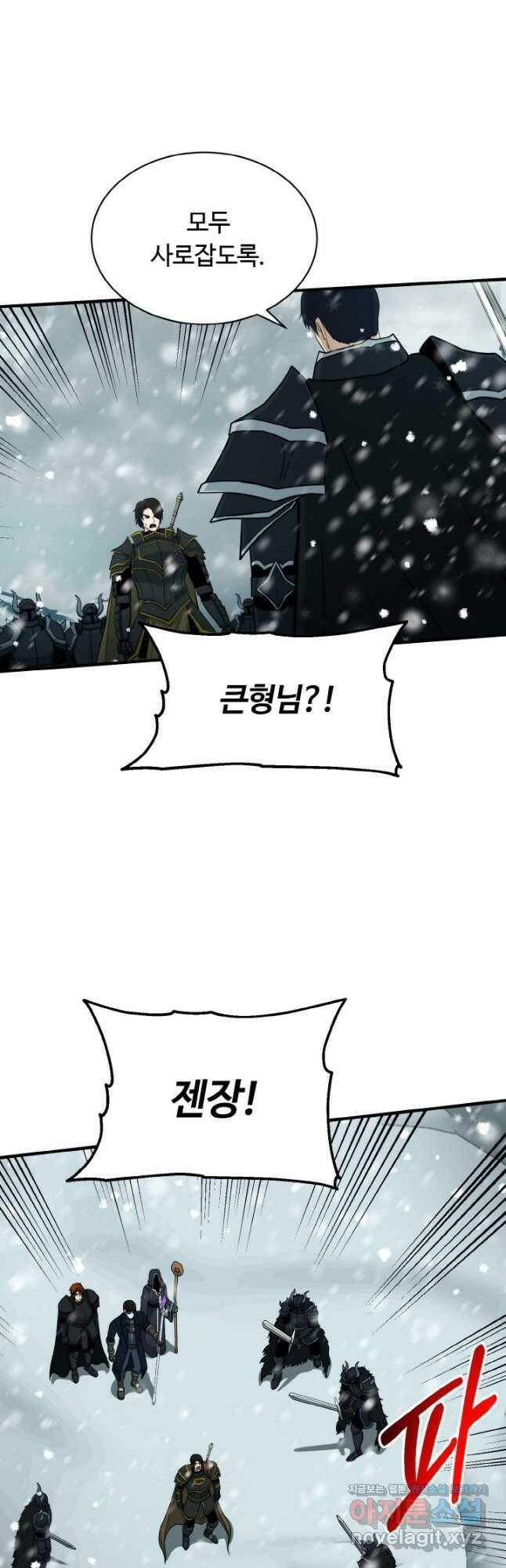 집 밖은 위험해 79화 28