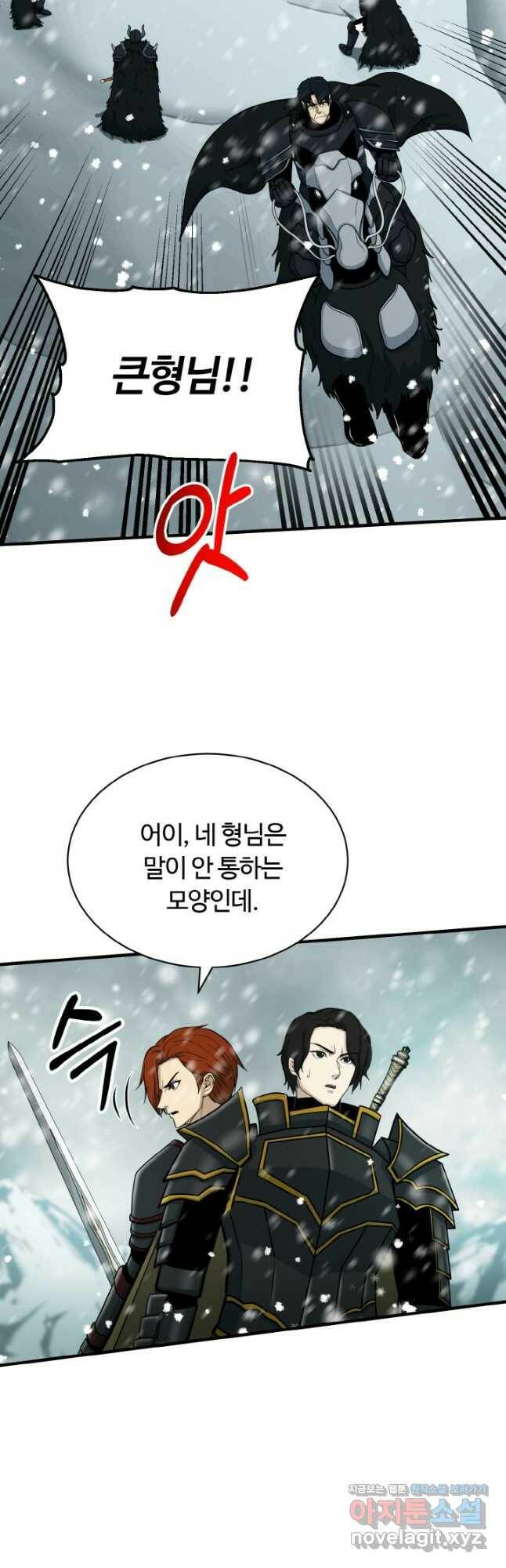 집 밖은 위험해 79화 29