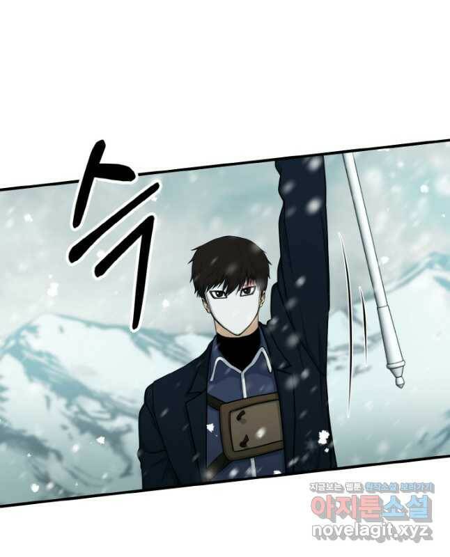집 밖은 위험해 79화 30