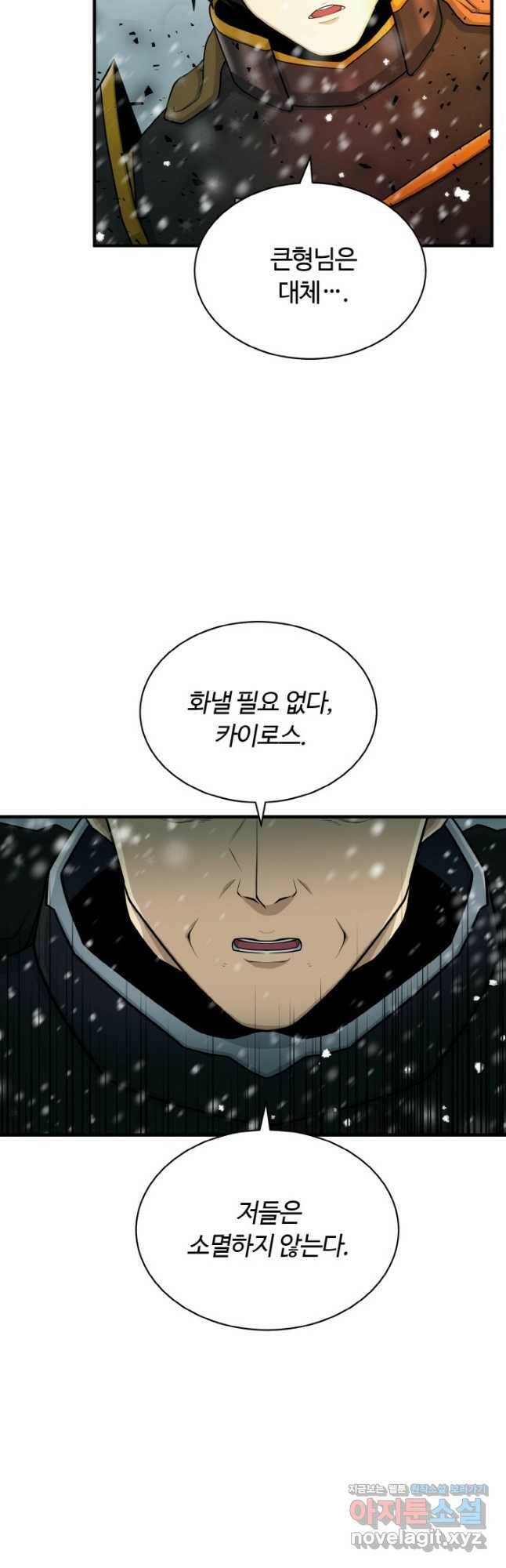 집 밖은 위험해 79화 35